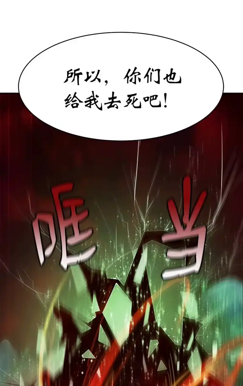 浪仙奇幻谈_h 25 再遇故交 第55页