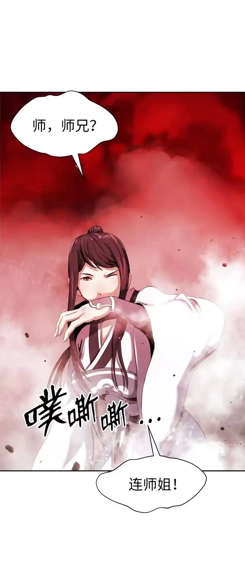 浪仙奇幻谈_h 25 再遇故交 第62页