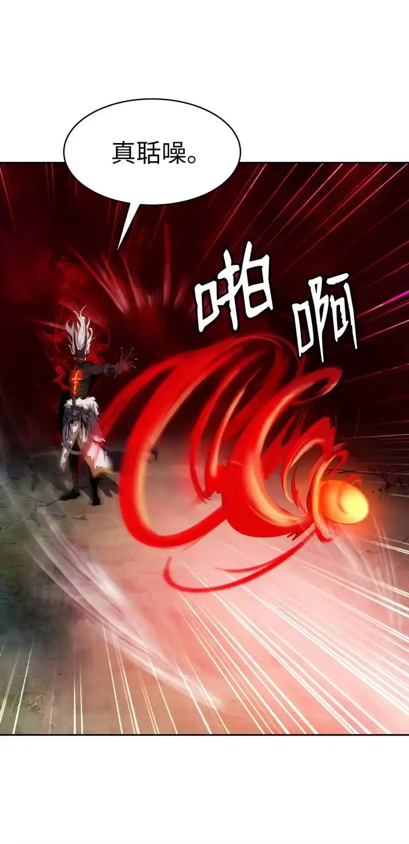 浪仙奇幻谈_h 25 再遇故交 第66页