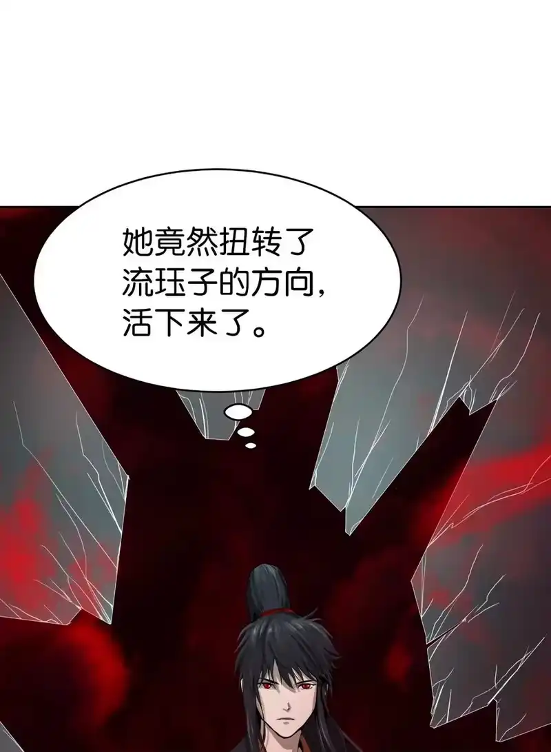 浪仙奇幻谈_h 25 再遇故交 第83页