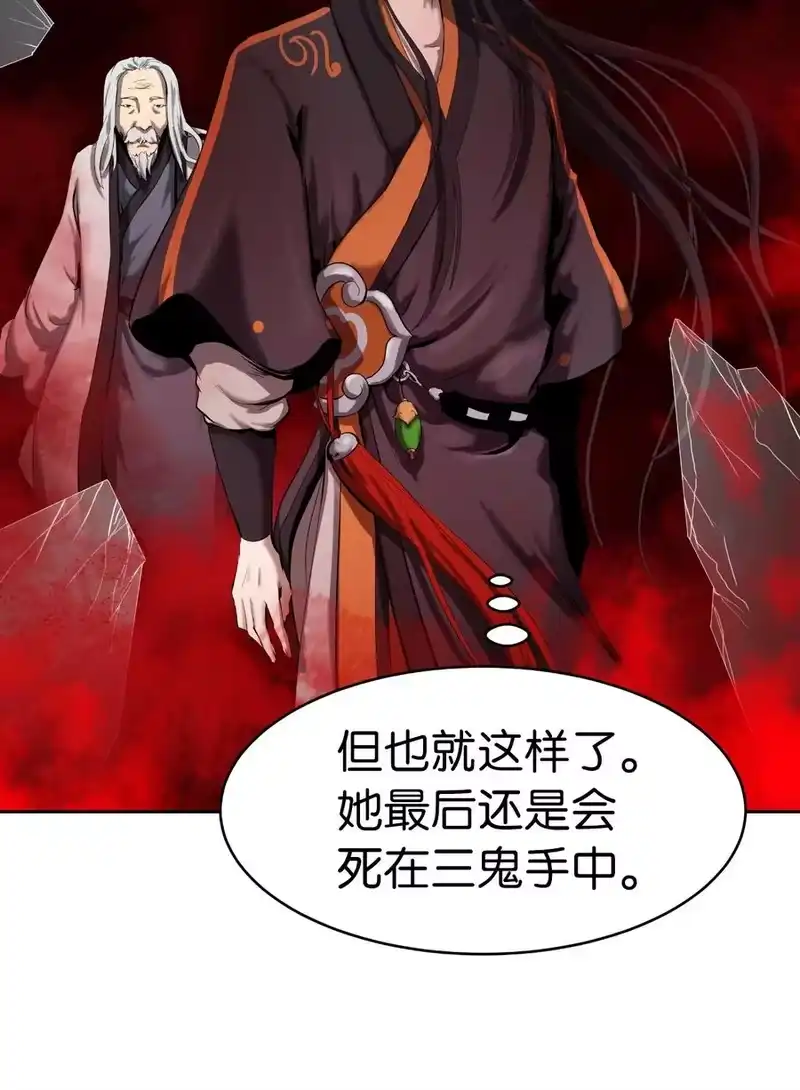 浪仙奇幻谈_h 25 再遇故交 第84页