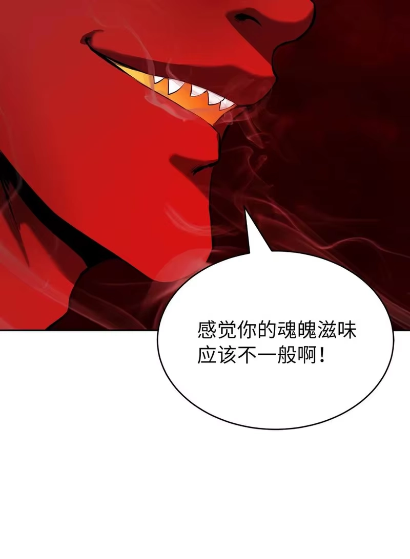 浪仙奇幻谈_h 25 再遇故交 第86页