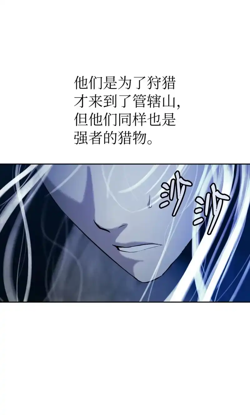 浪仙奇幻谈_h 25 再遇故交 第88页