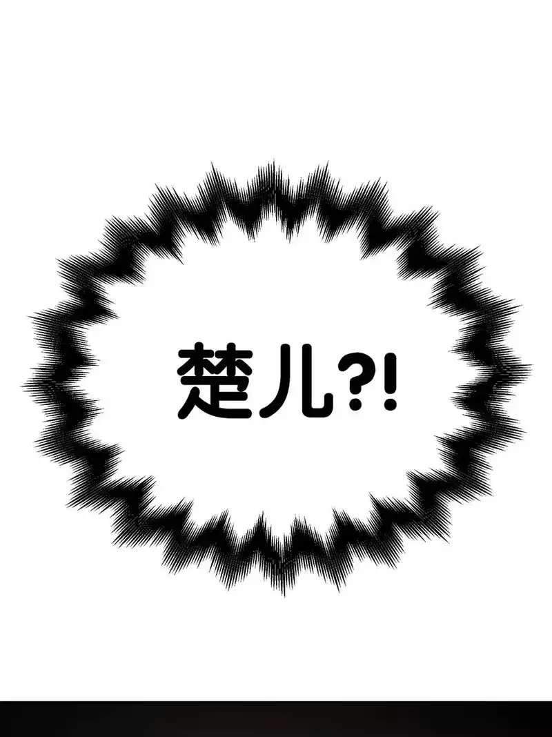 浪仙奇幻谈_h 25 再遇故交 第94页