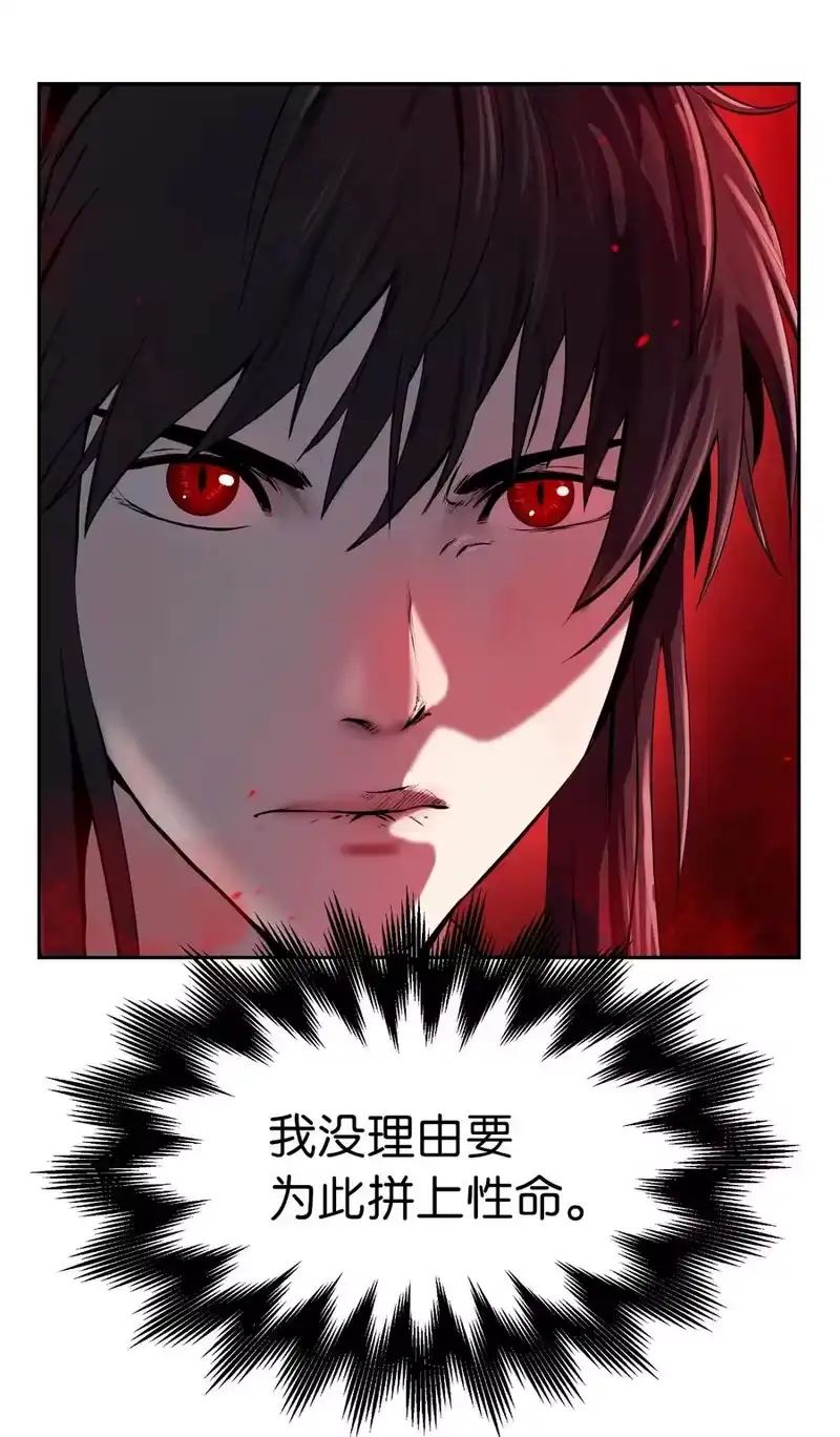 浪仙奇幻谈_h 26 齐心协力 第11页