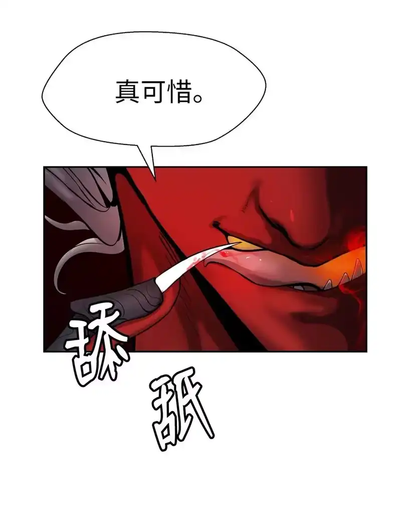 浪仙奇幻谈_h 26 齐心协力 第20页