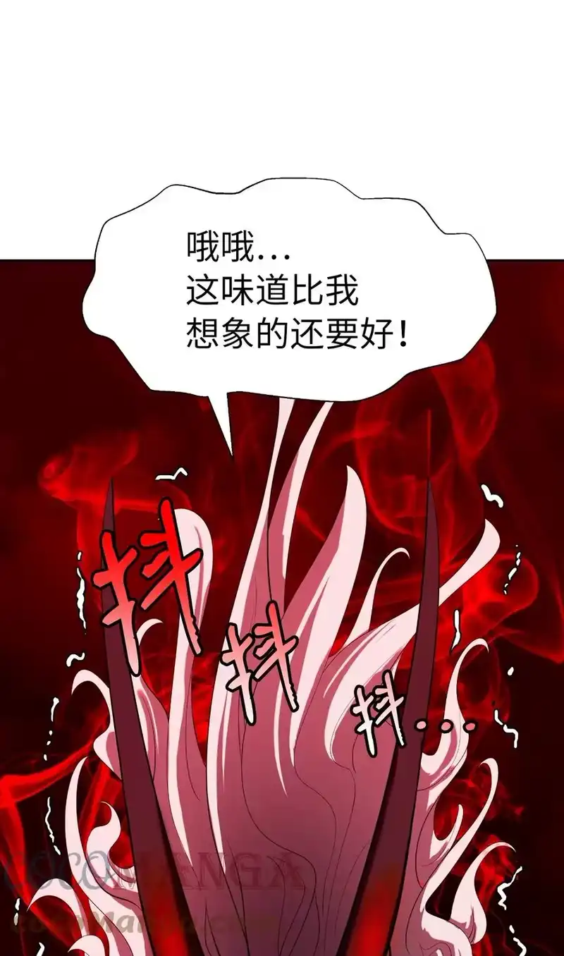 浪仙奇幻谈_h 26 齐心协力 第22页
