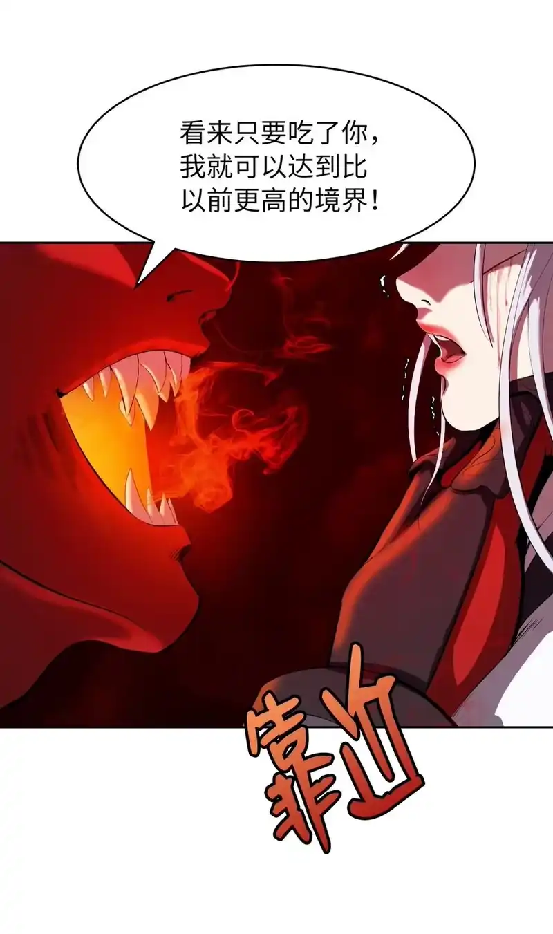 浪仙奇幻谈_h 26 齐心协力 第29页