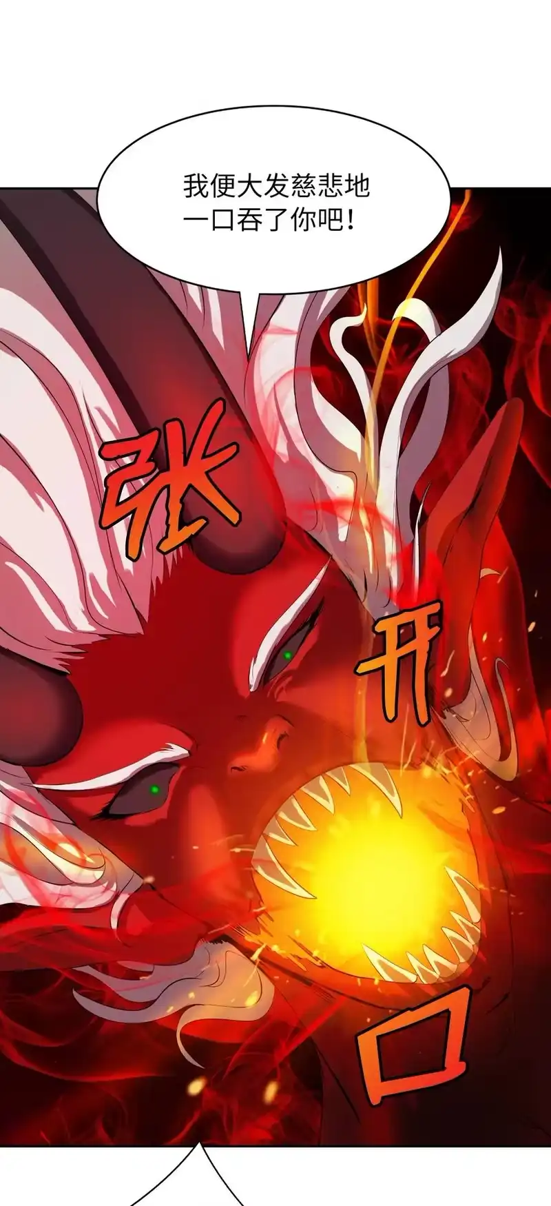 浪仙奇幻谈_h 26 齐心协力 第30页