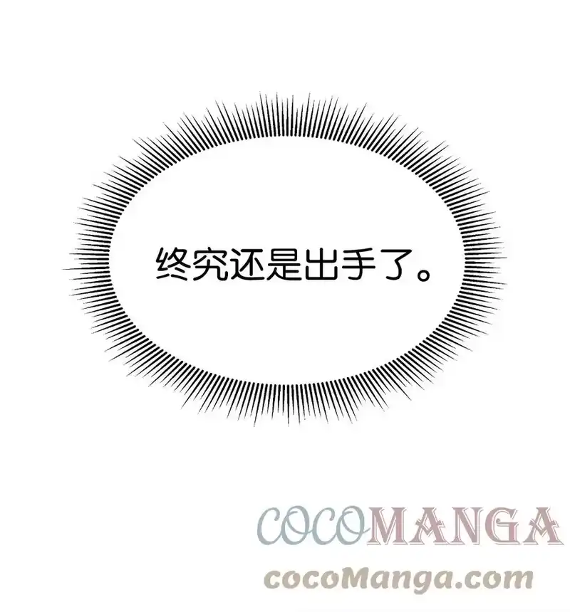 浪仙奇幻谈_h 26 齐心协力 第43页