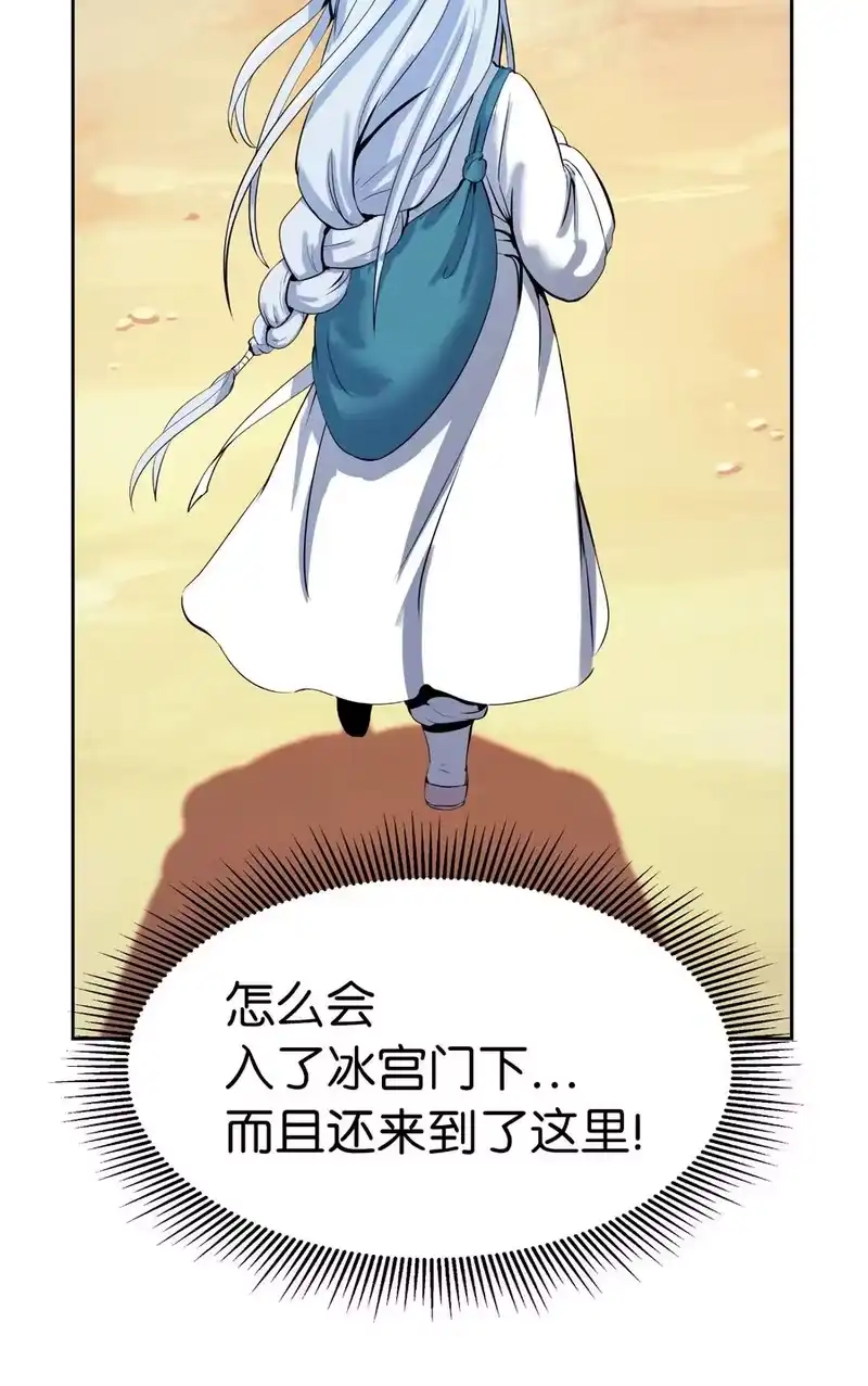 浪仙奇幻谈_h 26 齐心协力 第5页