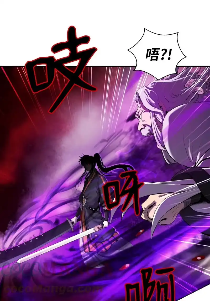 浪仙奇幻谈_h 26 齐心协力 第52页