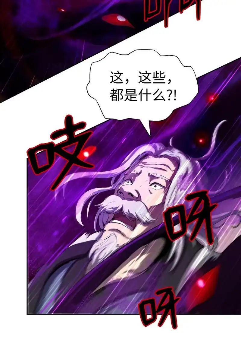 浪仙奇幻谈_h 26 齐心协力 第53页
