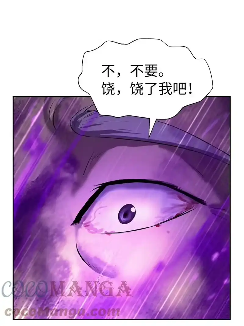 浪仙奇幻谈_h 26 齐心协力 第55页