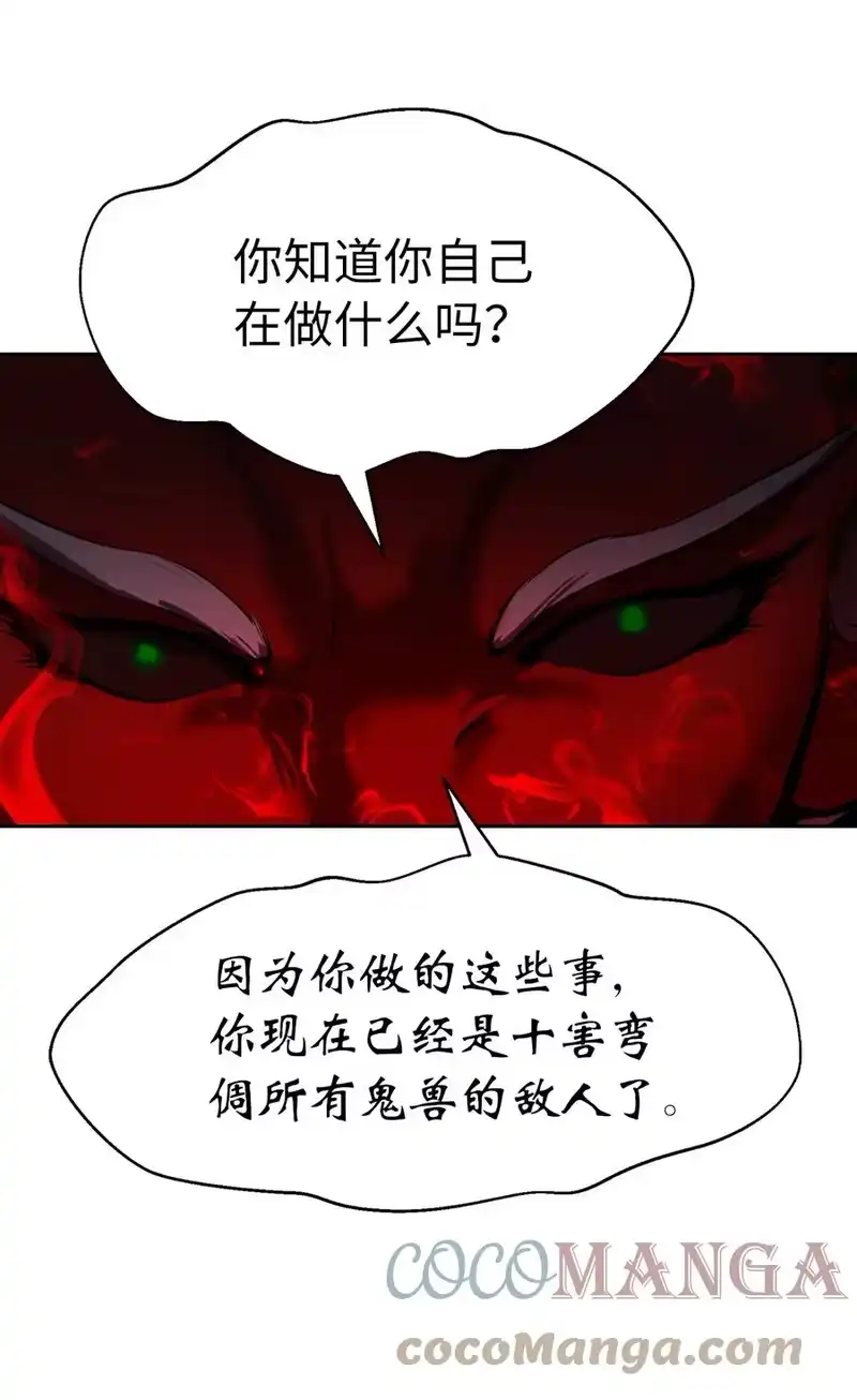 浪仙奇幻谈_h 26 齐心协力 第58页
