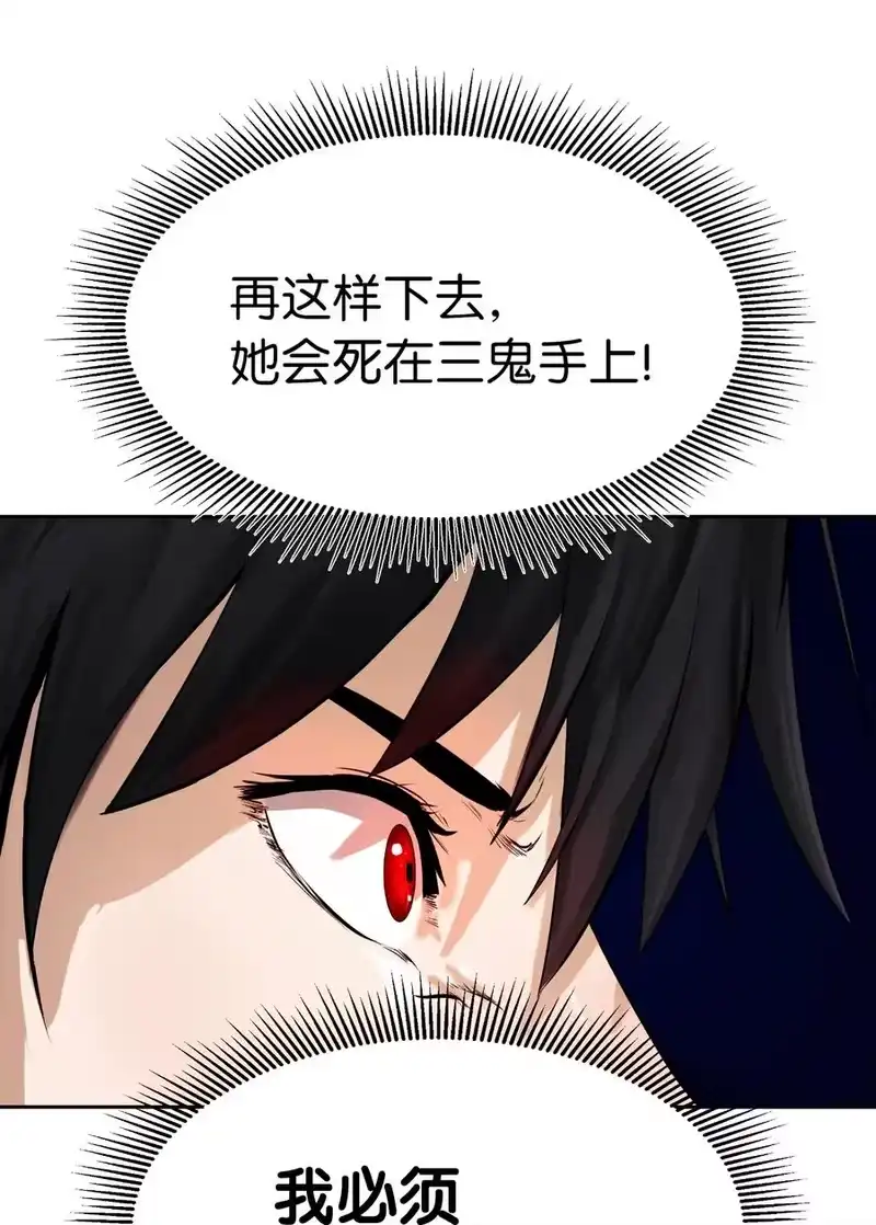 浪仙奇幻谈_h 26 齐心协力 第6页