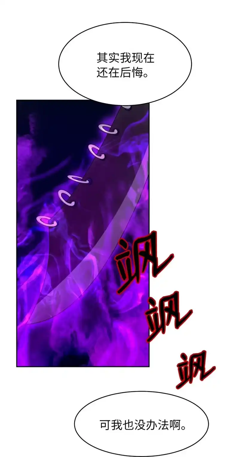 浪仙奇幻谈_h 26 齐心协力 第60页