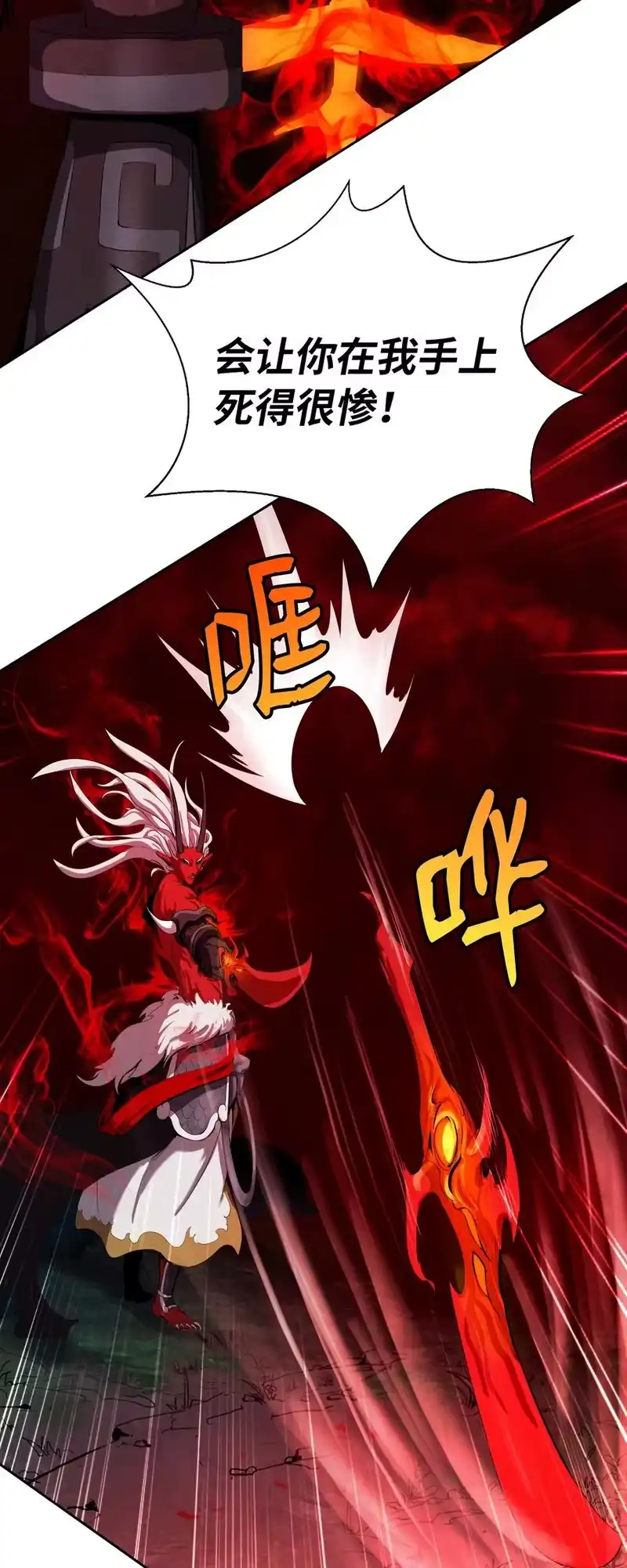 浪仙奇幻谈_h 26 齐心协力 第63页