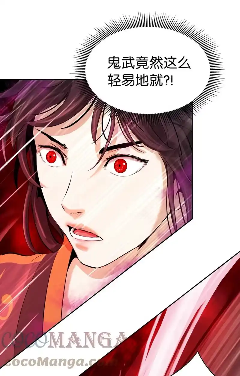 浪仙奇幻谈_h 26 齐心协力 第67页
