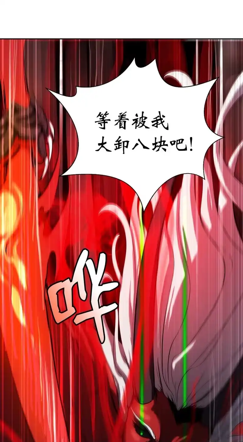 浪仙奇幻谈_h 26 齐心协力 第69页
