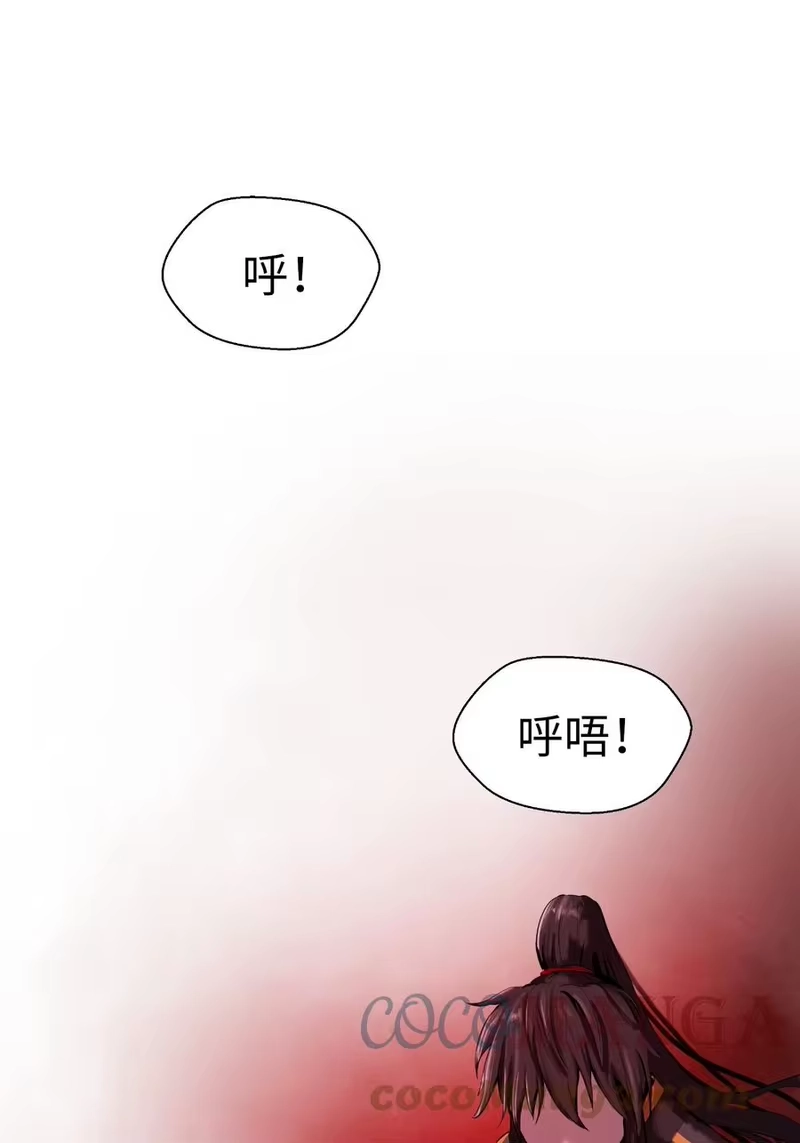 浪仙奇幻谈_h 26 齐心协力 第79页
