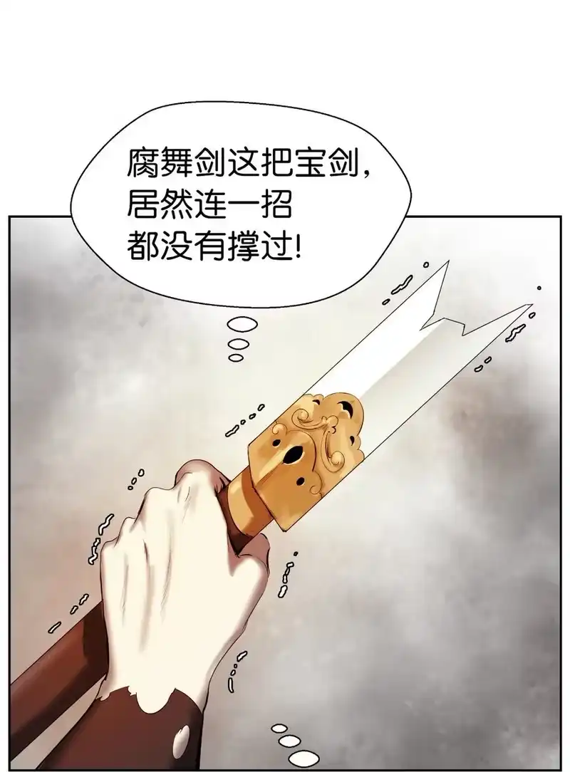 浪仙奇幻谈_h 26 齐心协力 第81页