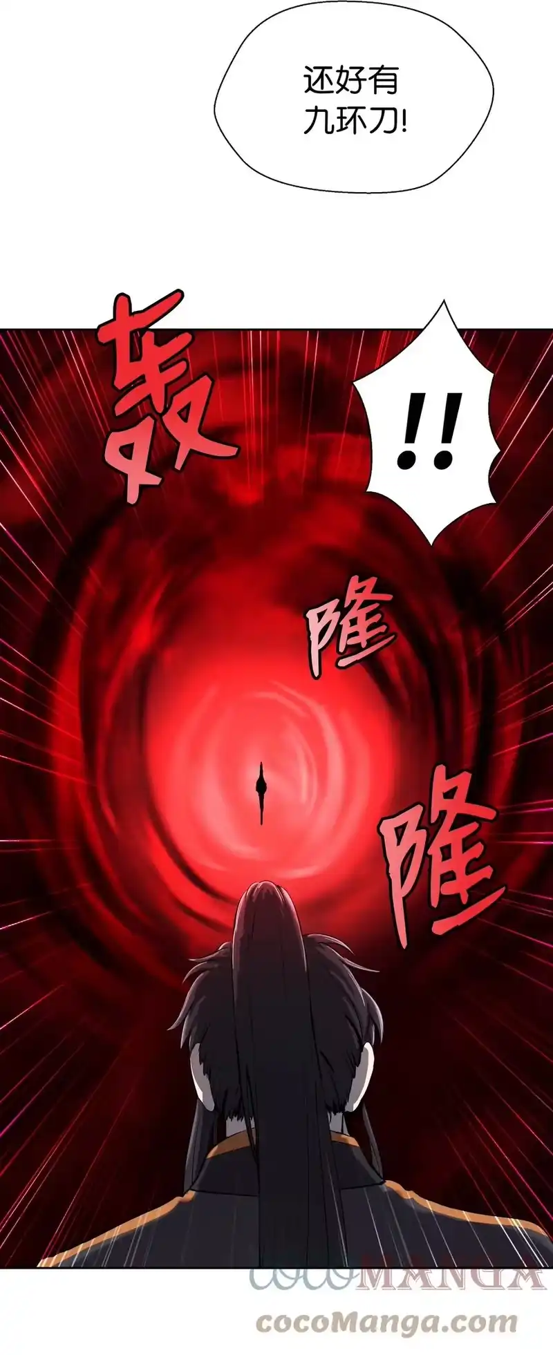 浪仙奇幻谈_h 26 齐心协力 第82页