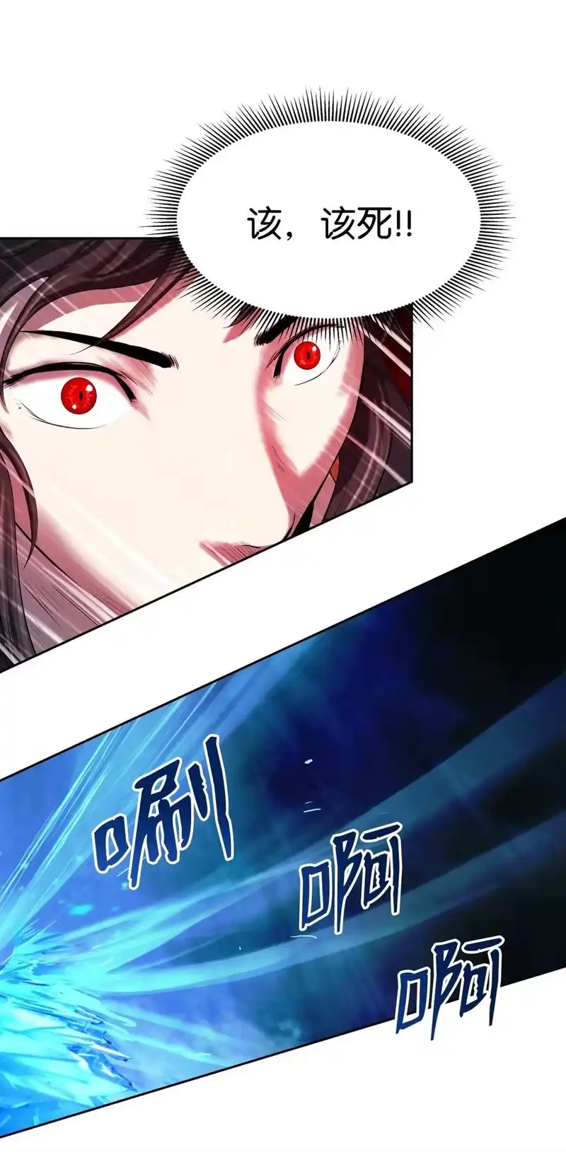 浪仙奇幻谈_h 26 齐心协力 第83页