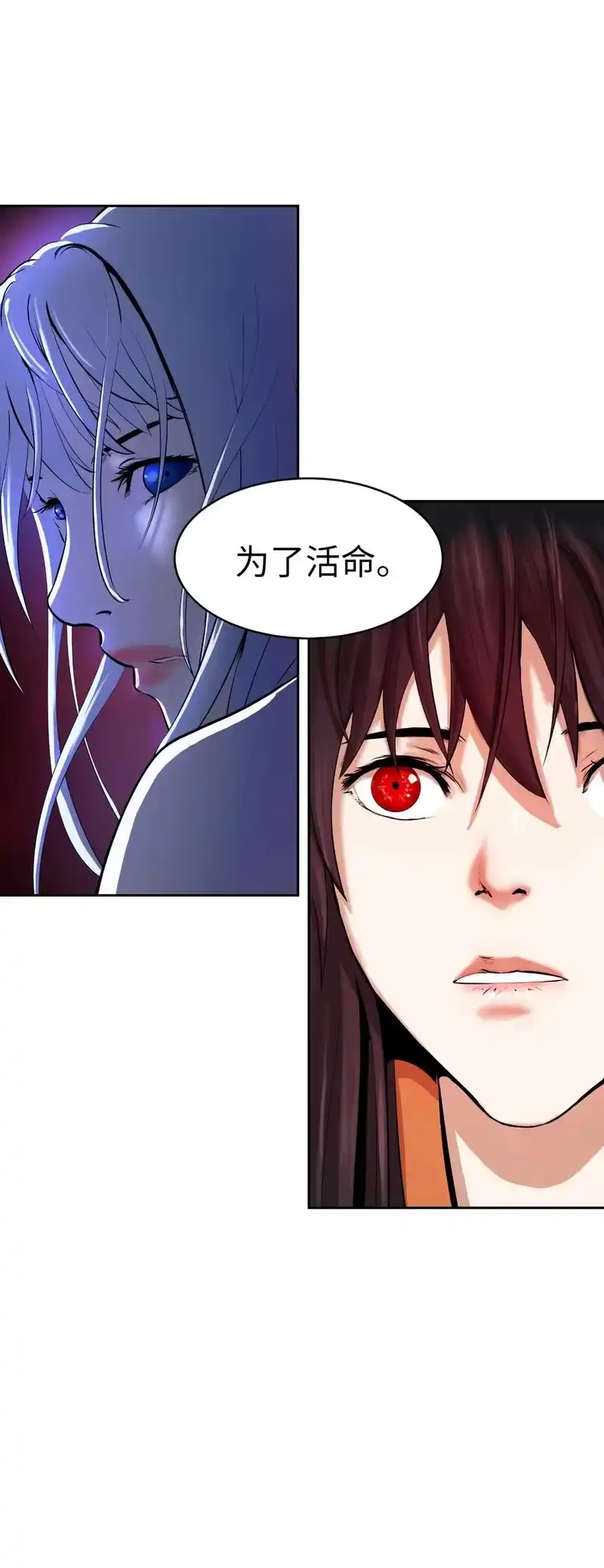 浪仙奇幻谈_h 26 齐心协力 第89页