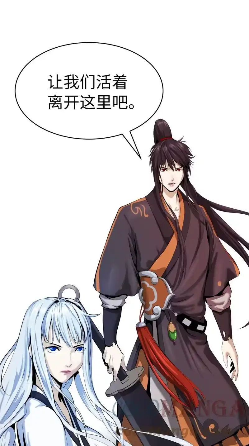 浪仙奇幻谈_h 26 齐心协力 第91页