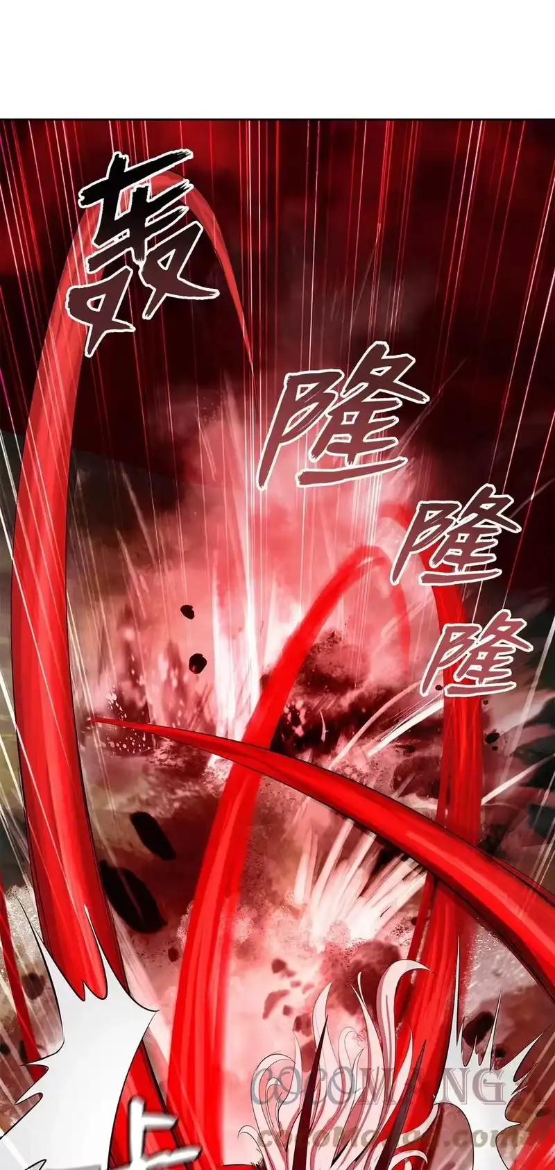 浪仙奇幻谈_h 27 熔岩之力 第10页