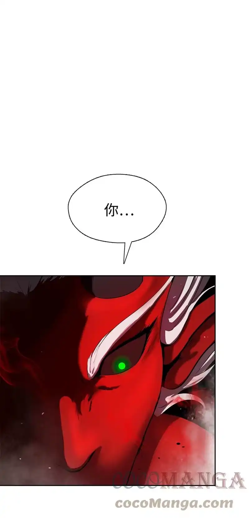 浪仙奇幻谈_h 27 熔岩之力 第16页