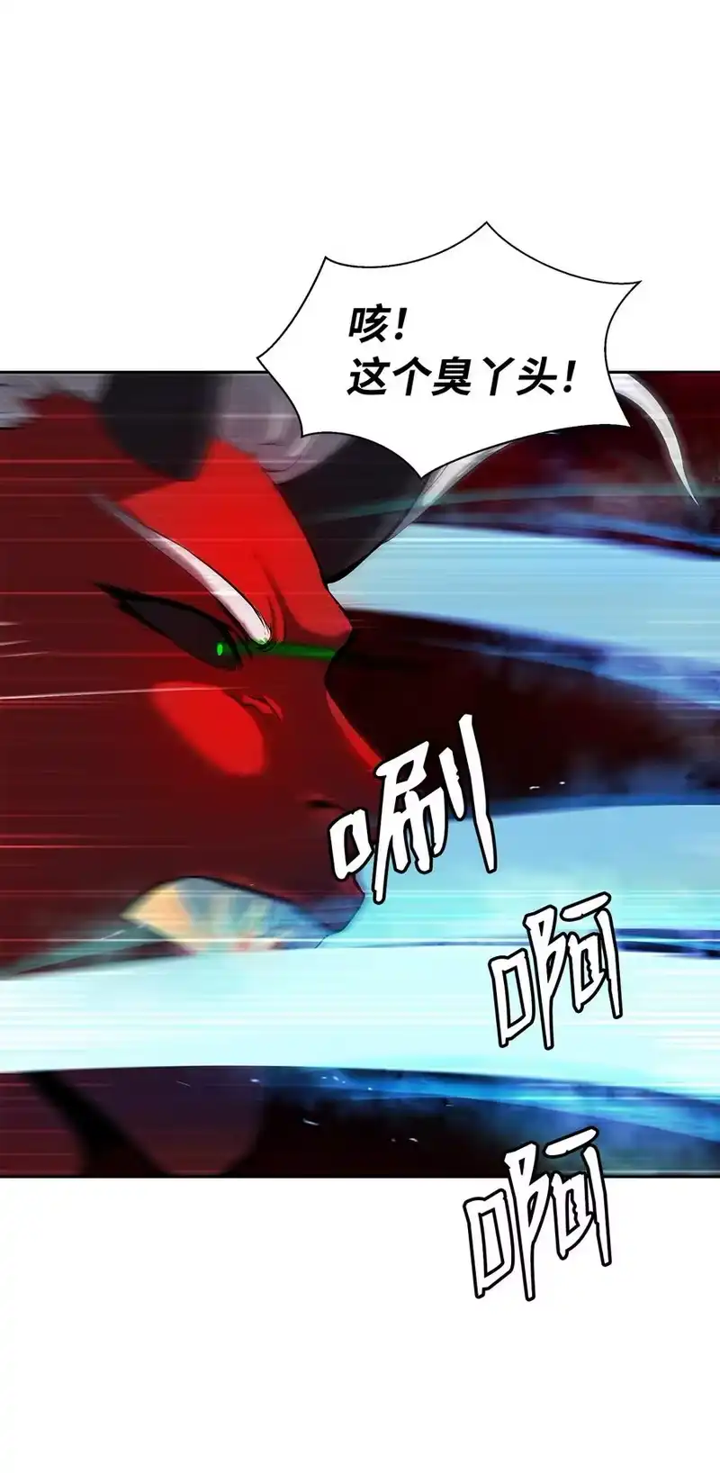 浪仙奇幻谈_h 27 熔岩之力 第23页