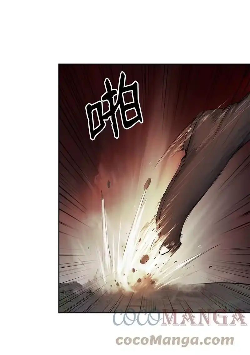浪仙奇幻谈_h 27 熔岩之力 第25页