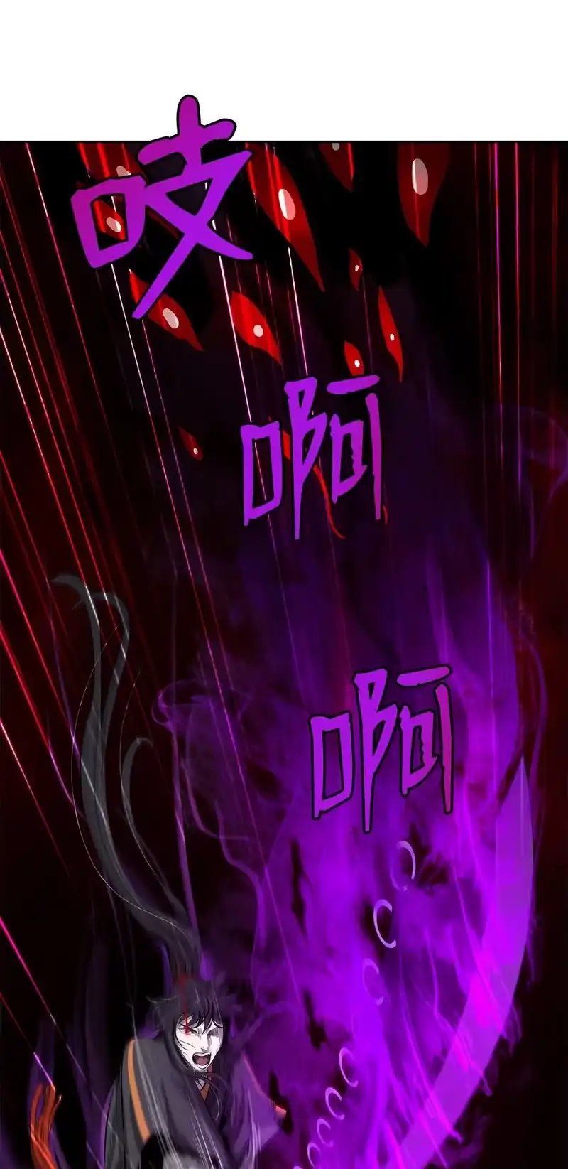 浪仙奇幻谈_h 27 熔岩之力 第26页