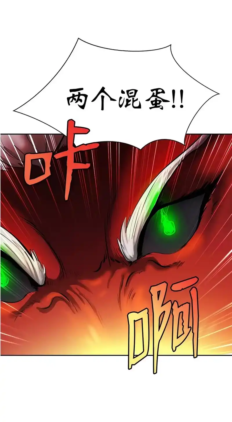 浪仙奇幻谈_h 27 熔岩之力 第29页