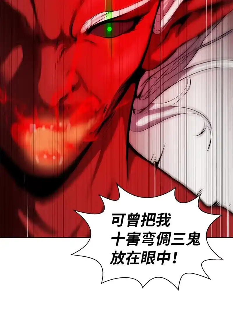 浪仙奇幻谈_h 27 熔岩之力 第3页