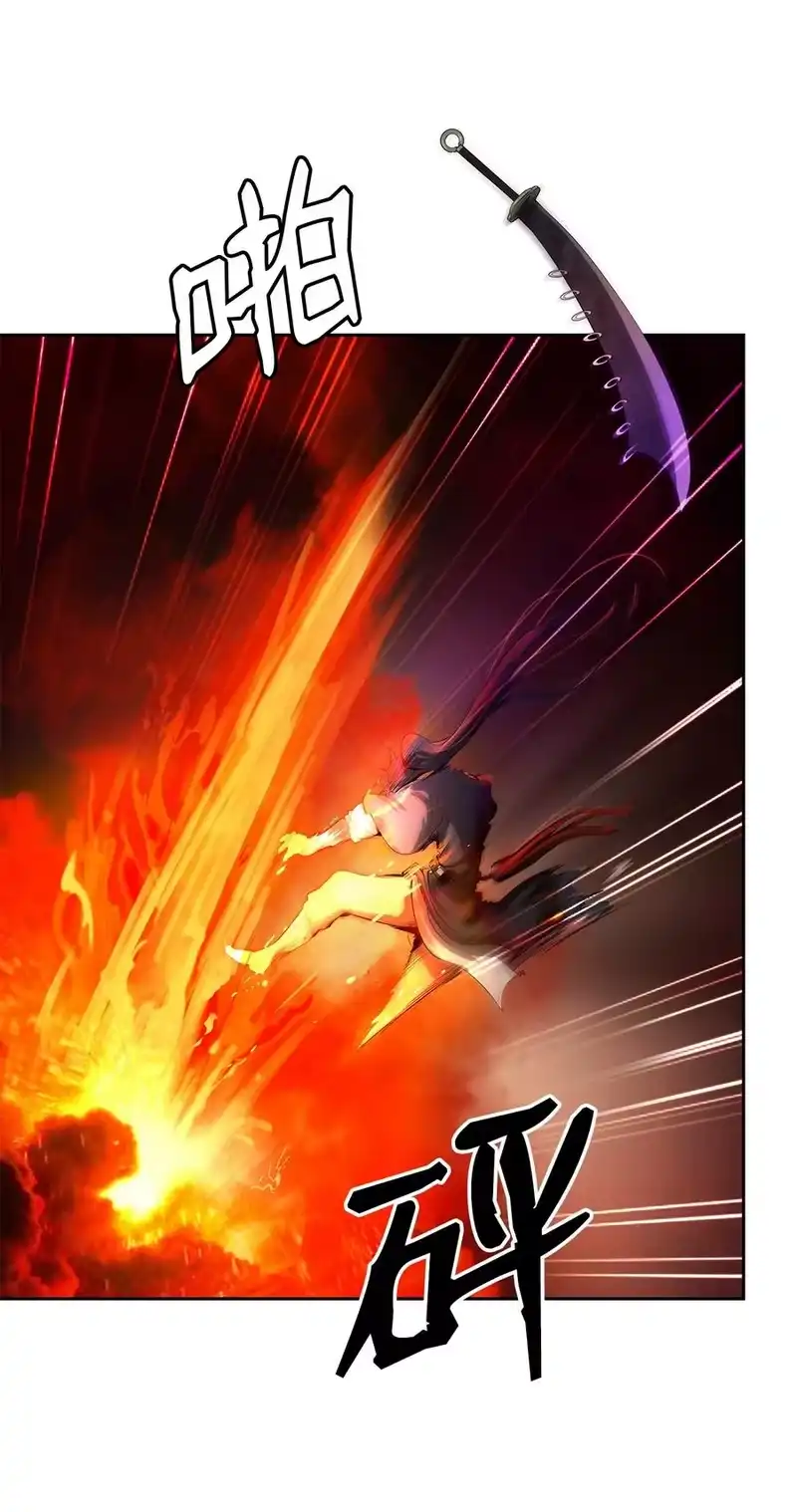 浪仙奇幻谈_h 27 熔岩之力 第32页