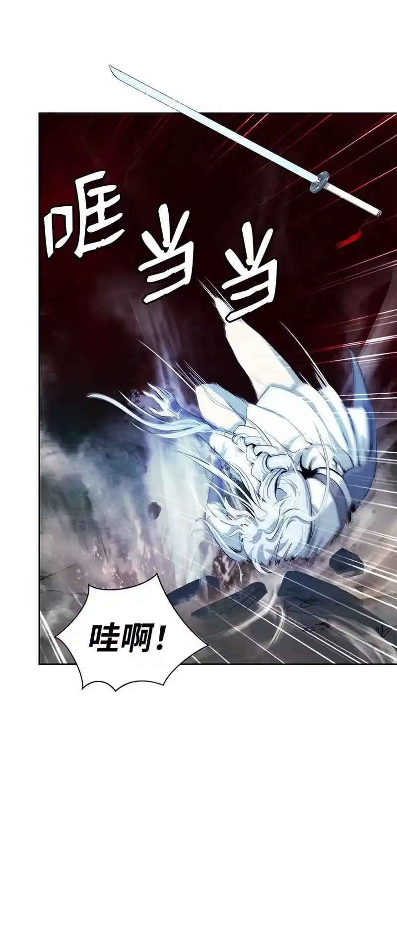浪仙奇幻谈_h 27 熔岩之力 第33页