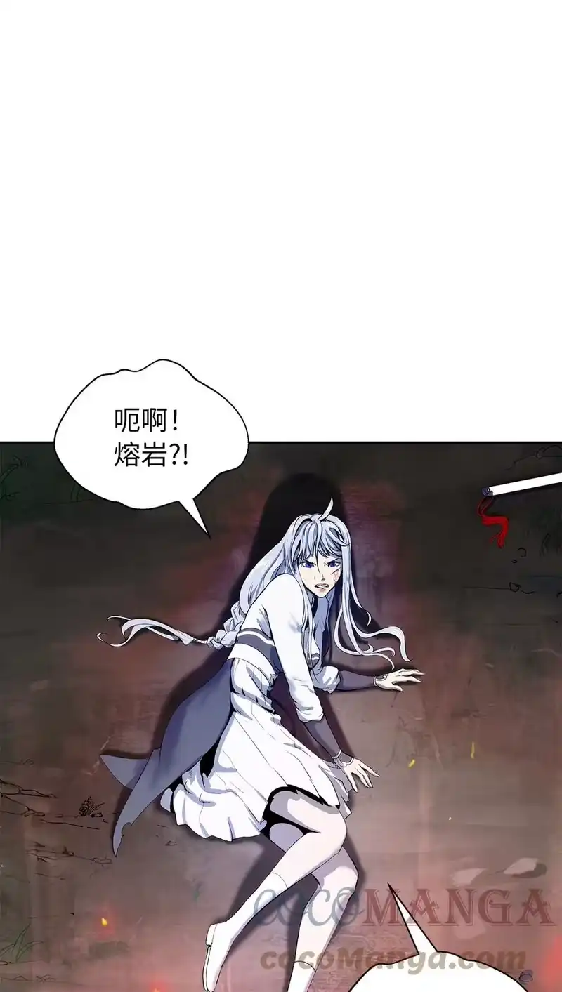 浪仙奇幻谈_h 27 熔岩之力 第34页