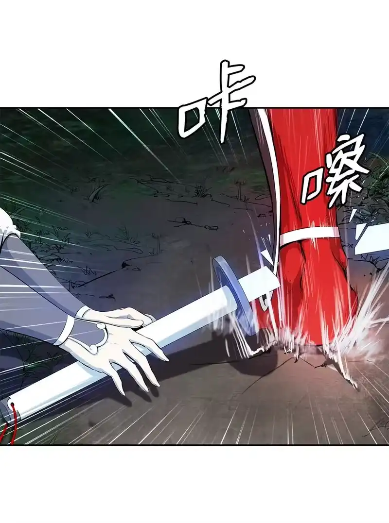 浪仙奇幻谈_h 27 熔岩之力 第38页