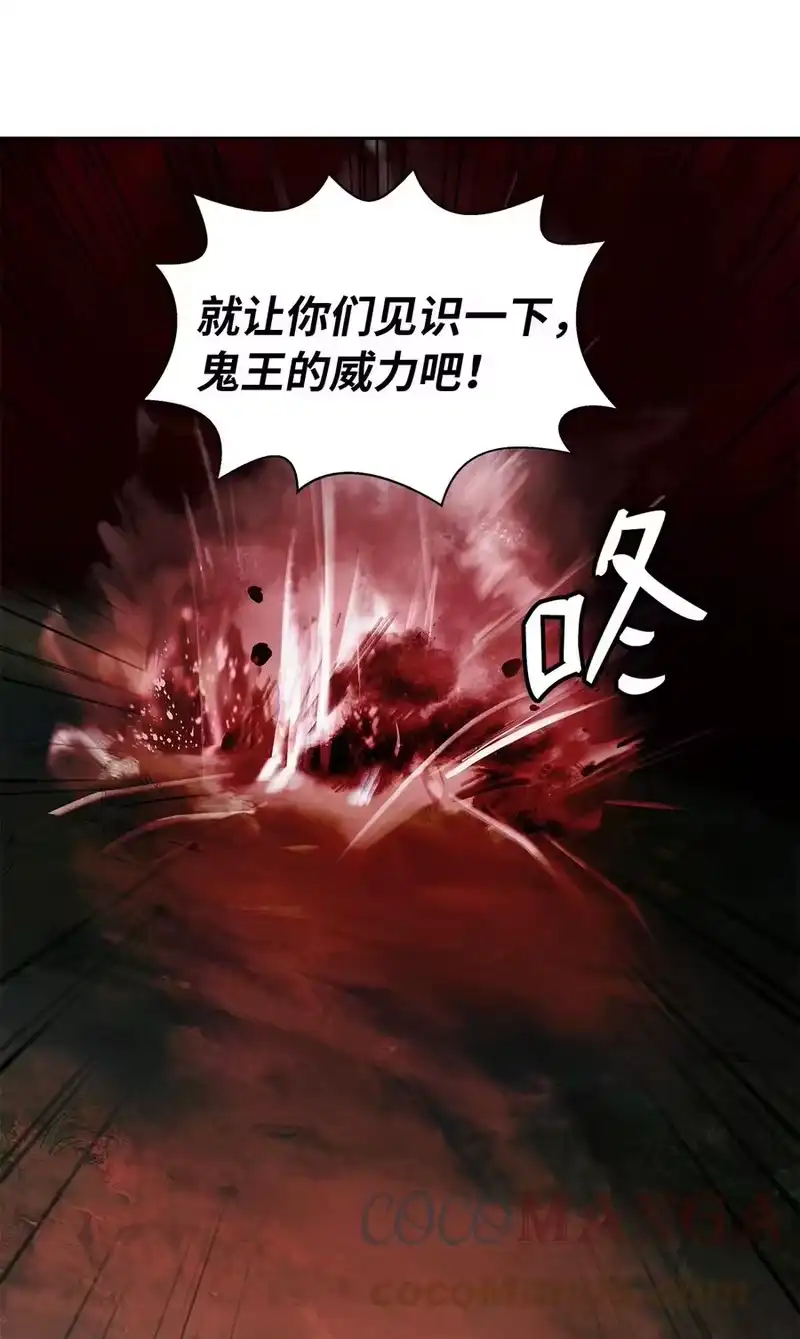 浪仙奇幻谈_h 27 熔岩之力 第4页