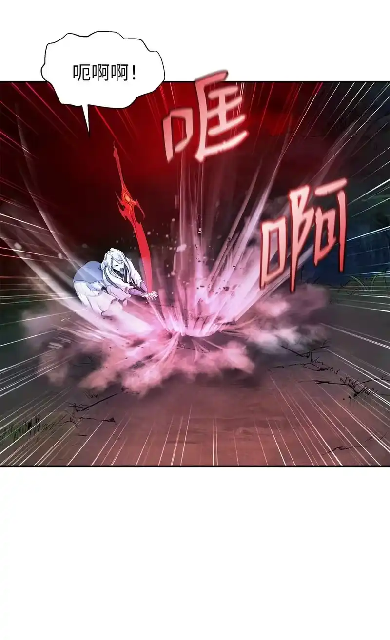 浪仙奇幻谈_h 27 熔岩之力 第44页