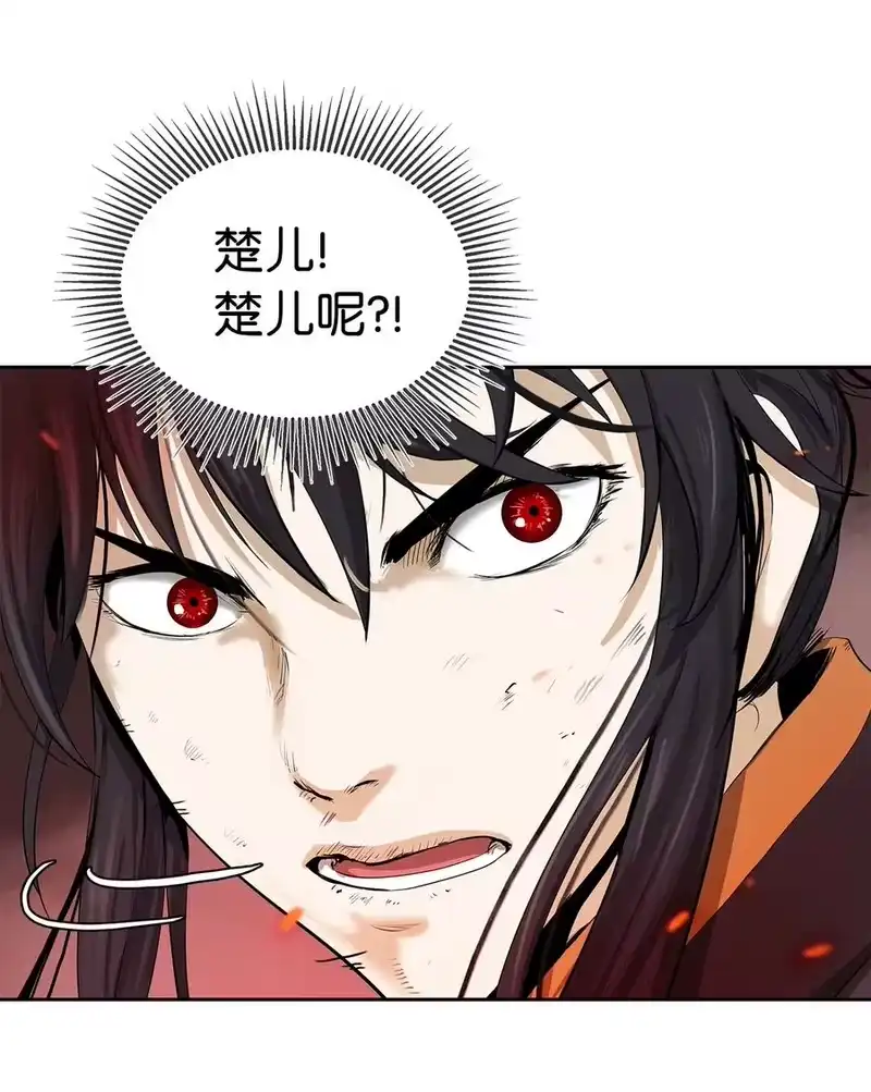 浪仙奇幻谈_h 27 熔岩之力 第47页