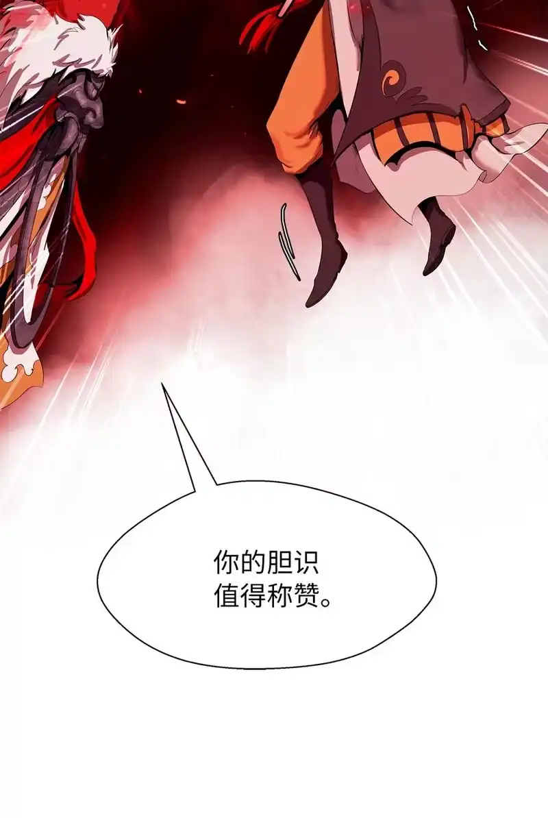 浪仙奇幻谈_h 27 熔岩之力 第50页