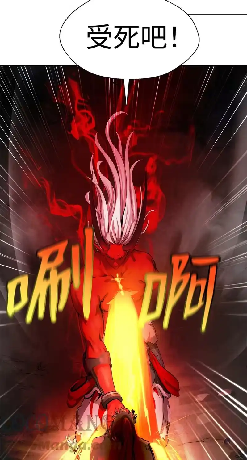 浪仙奇幻谈_h 27 熔岩之力 第52页