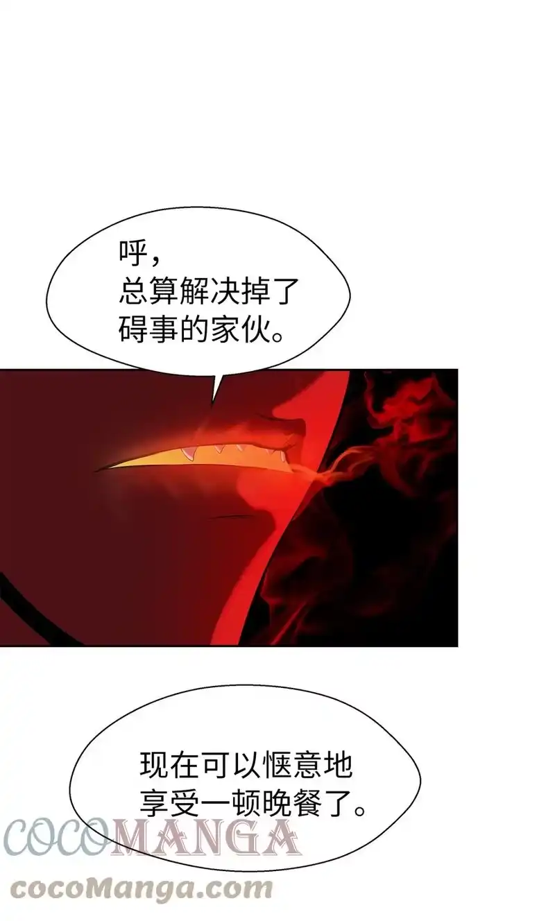 浪仙奇幻谈_h 27 熔岩之力 第58页