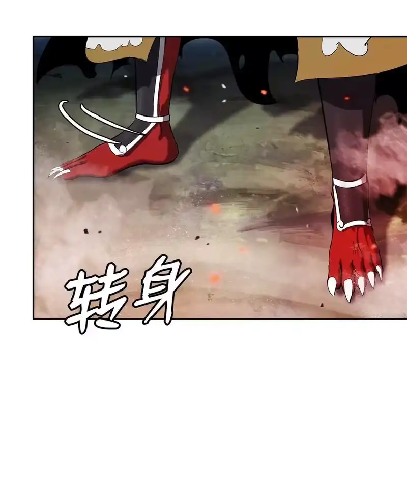 浪仙奇幻谈_h 27 熔岩之力 第59页