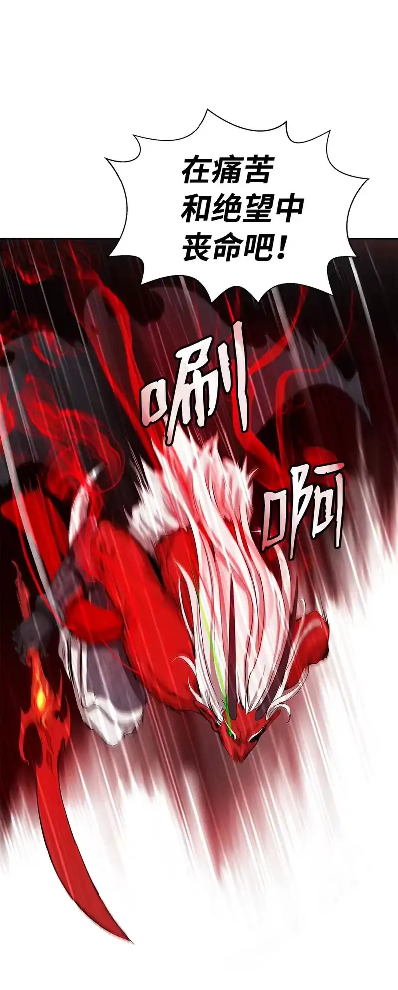 浪仙奇幻谈_h 27 熔岩之力 第6页