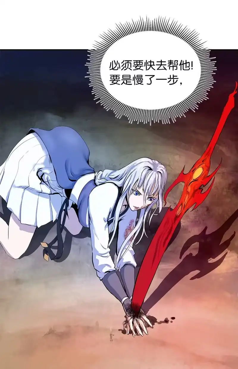 浪仙奇幻谈_h 27 熔岩之力 第65页
